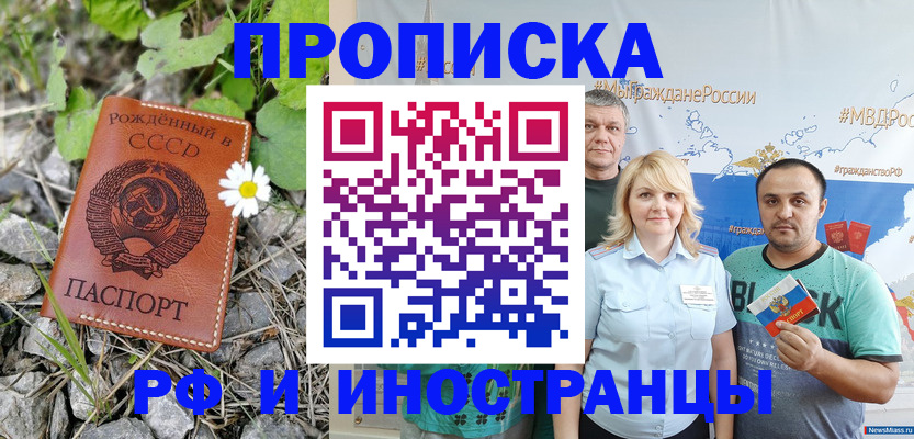 регистрация в Башкортостане