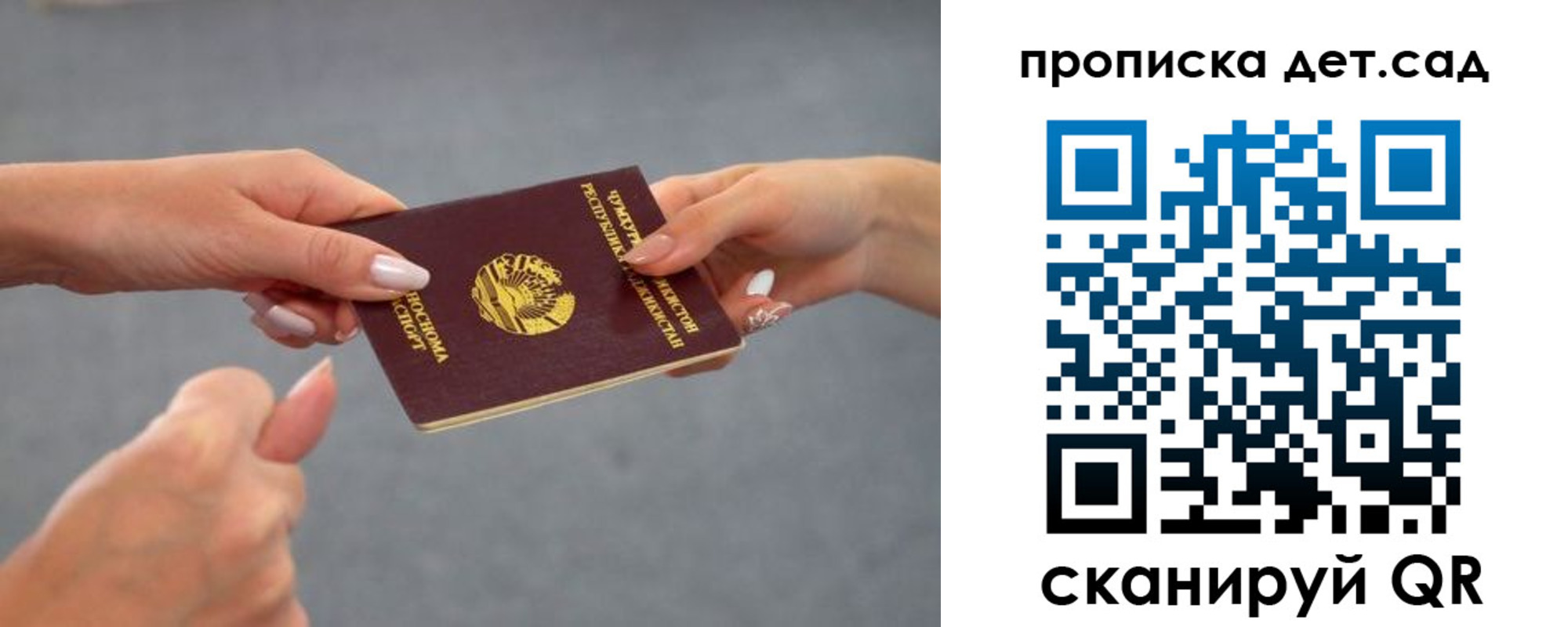 временная регистрация недорого в Башкортостане