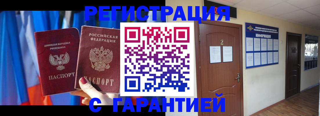 временная регистрация в квартире в Башкортостане