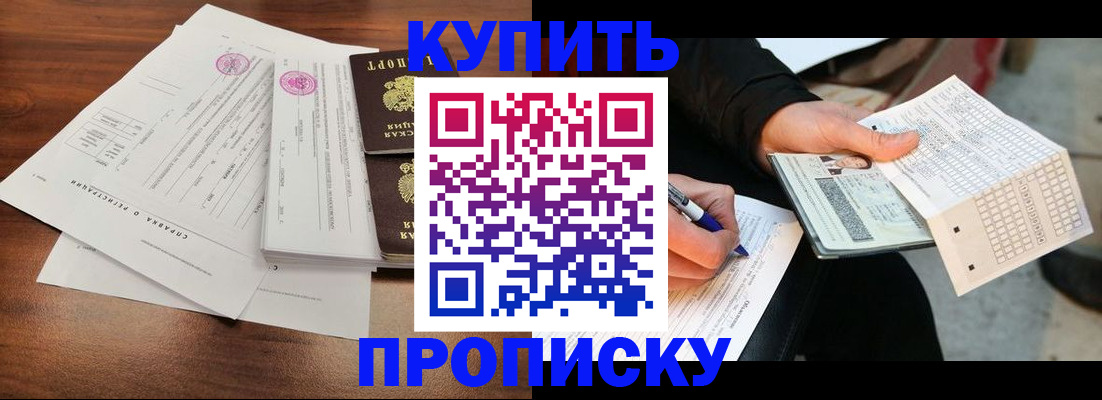 прописка для военкомата в Башкортостане